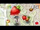 【実況】ルーンファクトリー4スペシャルを遊ぶいも【#27】