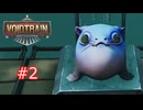 ずんだもんの Voidtrain #2 (VERSION 15232)