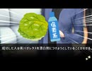 お茶目なおじさん達でクトゥルフ「残念パンダは今日も行く」#1