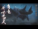[実況]お前打撃に優しくなったのか...！まあ太刀なんで関係ないんですけどね