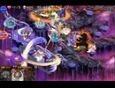 千年戦争アイギス　グシオン＆アガレス　超神級　☆３　グシオンとの対決に水差しに来るアガレス