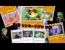 ポケポケ対戦ゆっくり実況・超克編その3