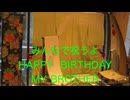 Happy Birthday My Brother/ 伊藤清光（Keybow）
