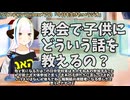 【#696】日本人クリスチャンVtuberが生き辛さ等をあーだこーだ言うラジオ