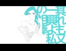 聾/身投げ .初音ミク