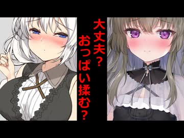 【VOICEROID】ボイロ別「大丈夫？おっぱい揉む？」セリフ集【ボイロ達の反応集】