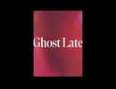 Ghost Late/初音ミク　【ミクゲイザー】