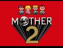 MOTHER2 初見プレイ＃10
