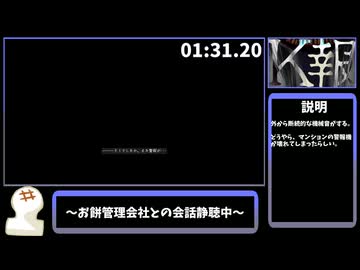 【K報】報知器調査RTA 03:19【ゆっくり解説】