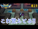 【実況】勇者の伝説が蘇る Part19【HD-2D(リメイク)版ドラゴンクエストⅢ そして伝説へ…】