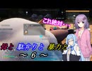 【パルワールド】母と駄弁りと暴力と。　その６【ボイスロイド実況】