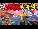 【ゆっくり実況】絶望の感染世界で生きる＃5「マインクラフト」