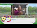 【ウイニングポスト10 2025 】ウイニングポスト10 2025の体験版をプレイ＃3【実況プレイ】