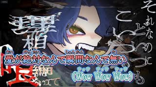 【ニコカラ】トラップ [TOOBOE×Chevon]_OFF Vocal（VC） パート分け有