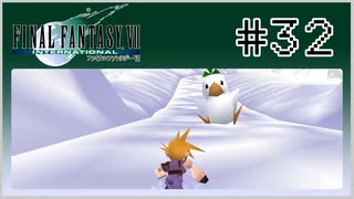 【女性実況】FF7を初見プレイ！ Part32