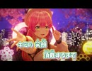【ニコカラ】SUNAO [さくらみこ (ホロライブ)]_OFF Vocal（VC）
