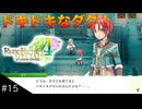 【初見実況】仲良くなったキャラのドット絵を描くルーンファクトリー4SP #15 水の遺跡でドキドキなダグ！