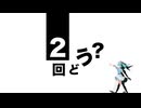 harash - two chance feat. 初音ミク