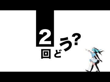 harash - two chance feat. 初音ミク