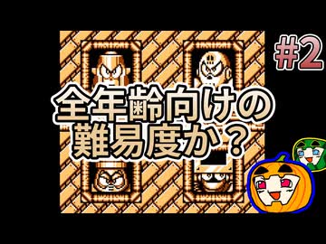 【ゆっくり実況】初見 ロックマンワールド3 #2【南瓜ぐてぃ】