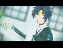 【ゼンゼロMMD】浴槽とネオンテトラ【浅羽悠真】