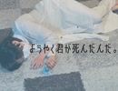 【すずめ】ようやく君が死んだんだ。/こわどり【踊ってみた】