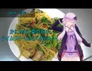 [VOICEROIDキッチン]かにかまと菜の花のライムクリームスパゲッティー[ゆかりの料理記録]