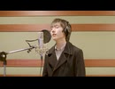 FASTTAKE風に歌ってみた。優しい彗星/YOASOBI