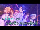 【ニコカラ】泡沫メイビー【ReGLOSS/hololive DEV_IS】【オンボーカル】