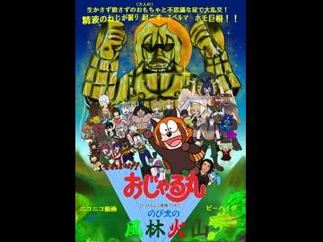 それいけ！おじゃる丸とのび太の風林火山　22話【Rimworld淫夢】