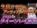 【MHWilds】WhiteCULでモンハンワイルズ実況2～毒特化クイーンレイピア編～【VOICEVOX実況】