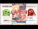2025年3月 グラブル　無料10連ガチャ 8日目