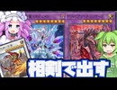 【気炎相剣】次元障壁で詰む……せや！融合だしたろ！！！【#遊戯王マスターデュエル】