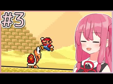 【マリオ3】もっと成長する！茜ちゃんブラザーズ3 #3【A.I.VOICE実況】