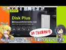 【結果報告】マキ・モカのMakuakeプロジェクト紹介【SSDケース】【VOICEPEAK】