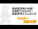 心筋梗塞マスター観察日記 25_11