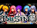 夜明けを待つ王国とガッツリ寝てきた結月ゆかり【BUSINØ】