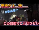 dbd　悪魔だよ俺