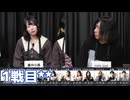 【コメ無】人狼最大トーナメントseason11 #03 3/6