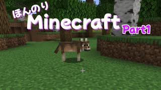 【ゆっくり】ほんのりマインクラフト【仮】