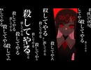 【サイカ】【不適切なタイトル】【UTAUカバー】