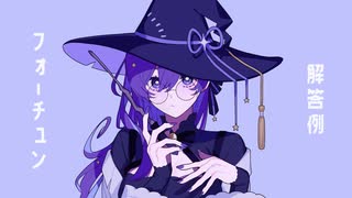 ピタゴラス・ウィッチ　歌ってみた 【Lotus(翔悟)】