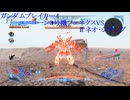 ガンダムブレイカー4　フェネクスVSⅡネオ・ジオング
