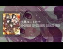 蒸熱♨ユートピア(D-Freakz UK Hardcore Bootleg mix)