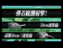 艦これ　2024夏イベ　E4-3甲　割り地獄18　1パンチだが青葉と逸れ