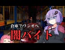足音と顔がデカい同僚と一緒に仲良くおしごと【ORDER 13】