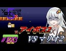 【A.I.VOICE2実況】アイボス2あかり VS マリオ2 #EX3【紲星あかり実況】
