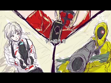 【MAD】無垢の神最終話×七星神威