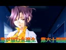 《実況》君が望む永遠　ニコ生　第六十四回