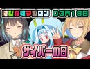 はぴねすマカロン　03月18日【桜乃そら／宮舞モカ／弦巻マキ／重音テト】